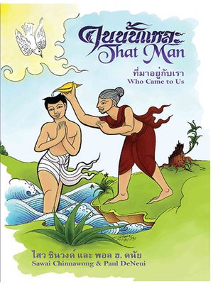 cover image of That Man Who Came to Us